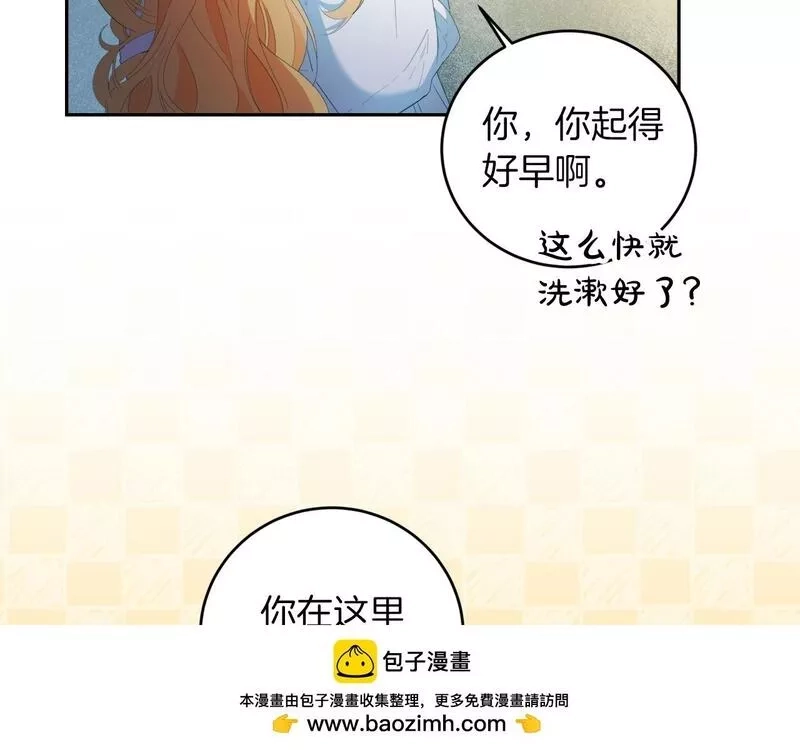 为反派打造的童话,第5话 小侍女穿新衣～,第150张